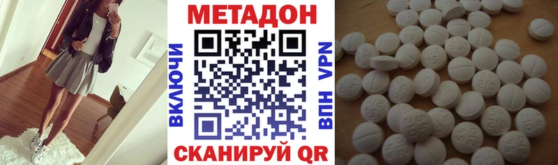 купить наркотик  Инсар  mega как зайти  darknet формула  МЕТАДОН methadone 